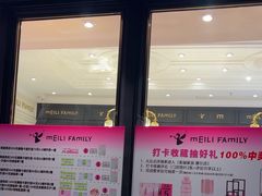 -美俪家族(江南摩尔店)
