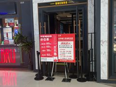 -吉布鲁牛排海鲜自助(CBD万达店)