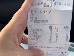-绍兴老味道·非遗门店(银泰城店)