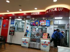 门面-达美乐比萨(慧忠路店)