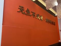 -常株潭·湖南家宴·团建宴会厅(西乡店)