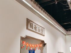 -小菜园新徽菜(南通崇川金鹰店)