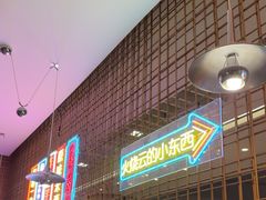 -浩海火燒雲傣家菜(芮欧百货店)