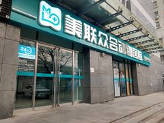 -美联众合动物医院·24h转诊中心