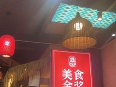 -富正毅三下锅连锁(三店)