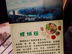 -螺大蛳柳州螺蛳粉·火锅·热干面(西城永捷店)