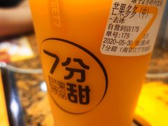 -7分甜(江宁万达店)