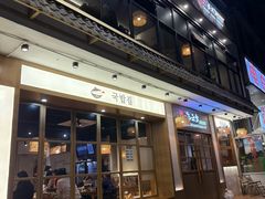 -海云台韩式汤饭·13年匠心韩料(南山店)