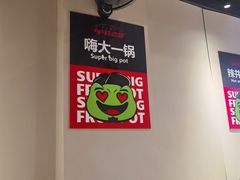 -蛙老爹·蜀香美蛙鱼头(王家湾店)