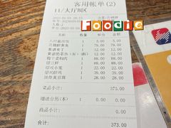 账单-寻宝记绍兴菜(鲁迅路店)