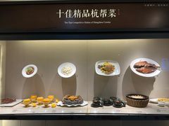-杭州杭帮菜博物馆
