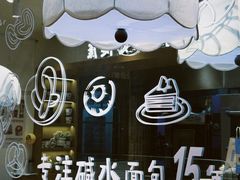 -小飞象面包公社(珠江路金鹰店)