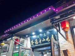 -隆福寺小吃店(东四店)