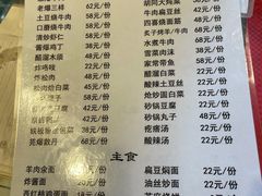 -李记白水羊头·清真老味家常菜(石景山店)