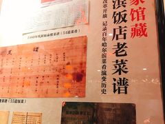 -老厨家(友谊路总店)