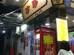 门面-珍珍小食店(西华路店)
