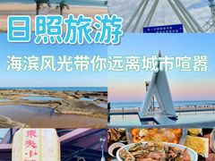 -渡海小渔村.老辈日照菜