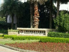 -太阳岛度假酒店