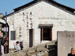 -绍兴书圣故里景区