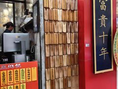 -信行丰炖品皇店(光孝路店)