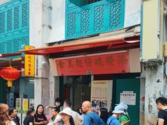 -添發碗仔翅美食