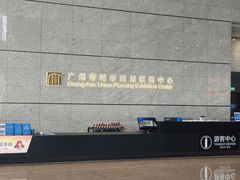 -广州市城市规划展览中心