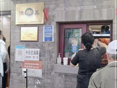 -增盛魁小吃店