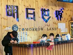 -明日世界密室轰趴·剧本桌游·箭馆团建(国贸店)