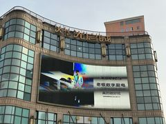 -光启城时尚购物中心