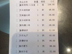 账单-羲和雅苑•北京烤鸭(吴中路万象城店)