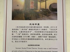 -绍兴鲁迅故里·沈园景区