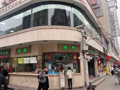 -康乐(滨江道店)