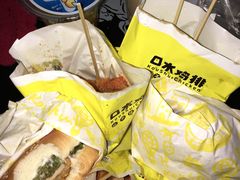 -口水鸡排(舞钢朱兰店)