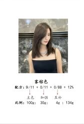 -魔型社烫染店