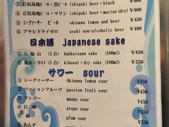 菜单-Hitoshi Ishiganto(石敢當店)