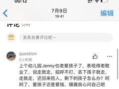 -绿橙国际幼儿园(汤泉逸墅校区)