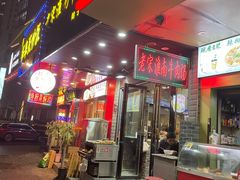 -庐州太太(鼓楼店)