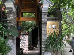 门面-鱼桥巷·美学川菜