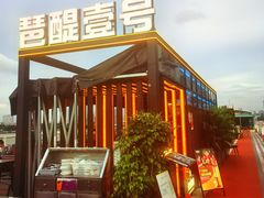 -琶醍壹号•潮菜江景餐吧