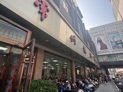 -常州糕团店(北大街新世纪商城店)