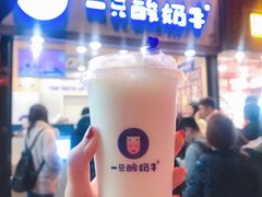 原味酸奶紫米露-一只酸奶牛(八一路店)