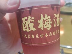 -杏花村水席楼·洛阳水席(老城十字街店)