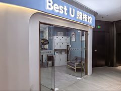 -Best U照相馆证件照·外拍(中山公园店)