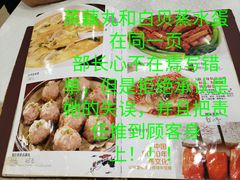 菜单-姚林轩