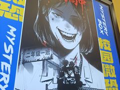 -谜盒子奇幻密室(南屏店)