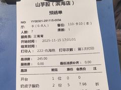 -山芋腔苏北菜(盐城滨海店)