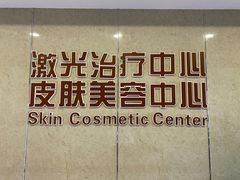 -杭州市第三人民医院