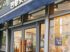 -巴黎贝甜(常德路店)