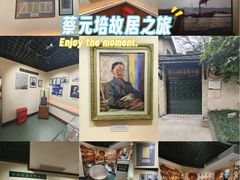 -上海蔡元培故居陈列馆