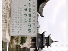 -甲秀楼